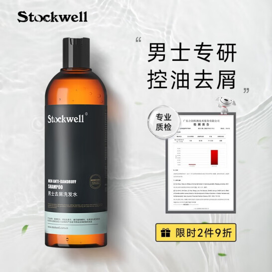 無硅油去屑洗發水