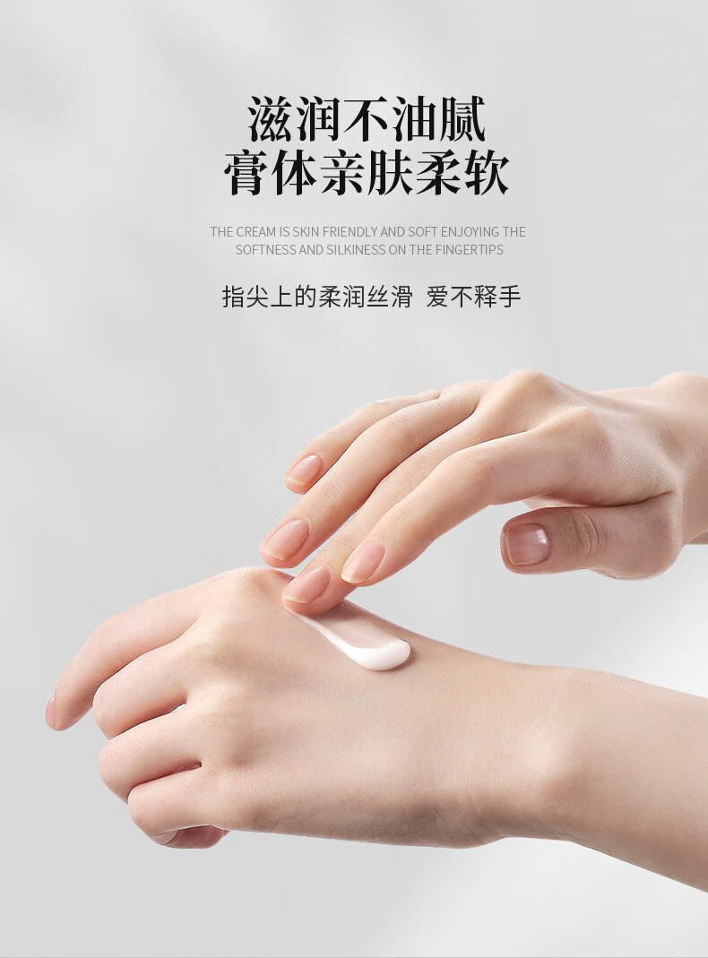 夏季護(hù)手霜