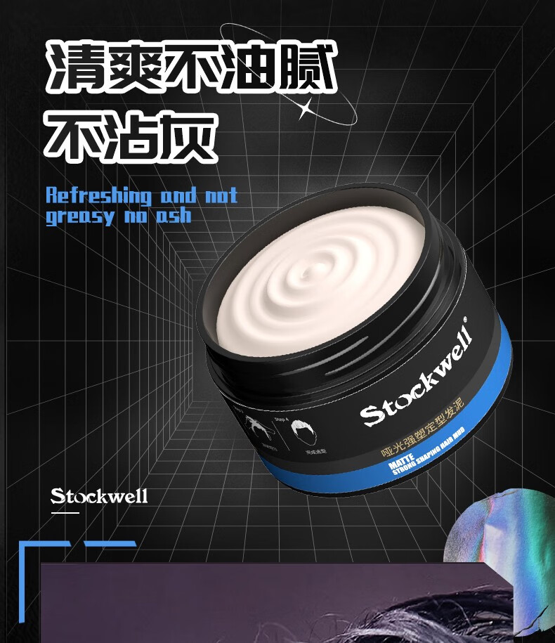 克威爾發(fā)泥