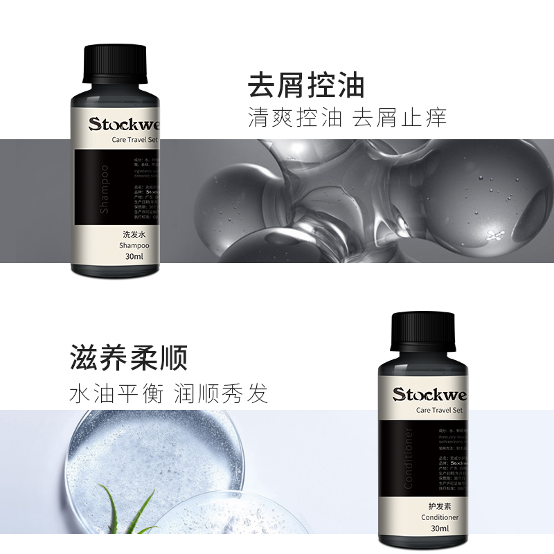 克威爾旅行洗護套裝禮盒