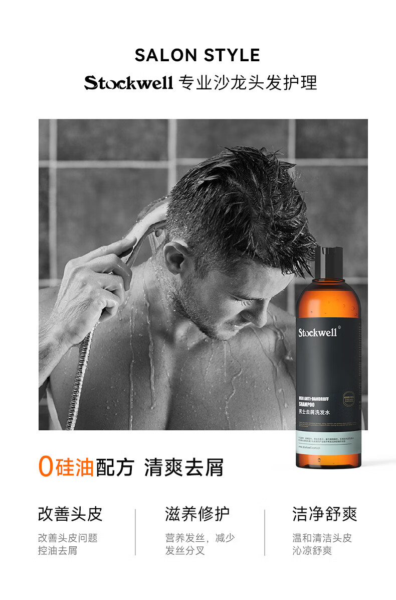 洗發水沐浴露套裝