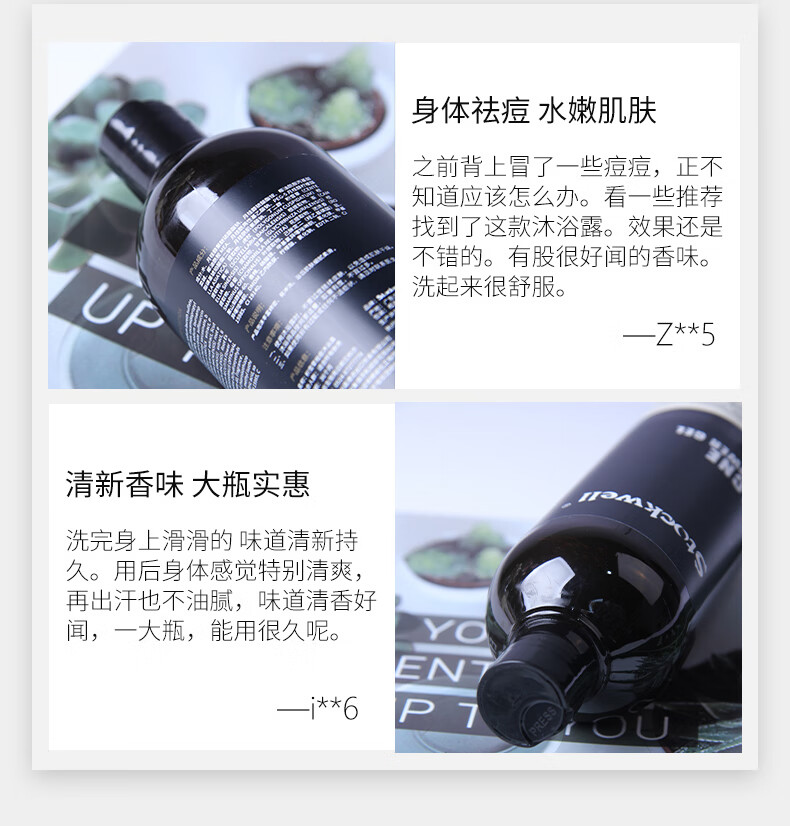 克威爾洗發水沐浴露套裝