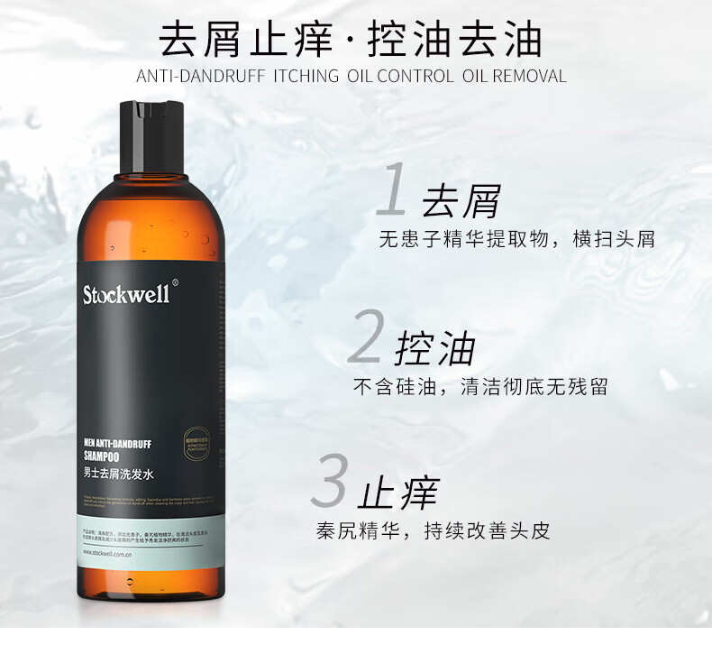 洗發水沐浴露套裝