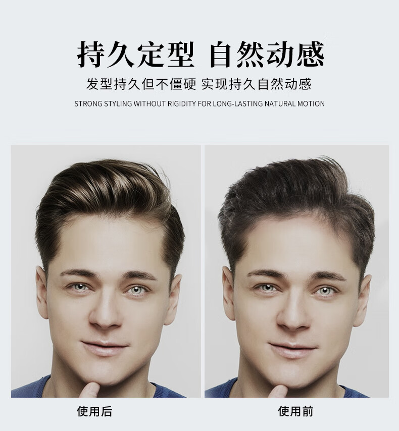 男士動感啫喱膏