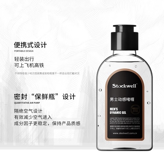 男士動(dòng)感啫喱（旅行裝）