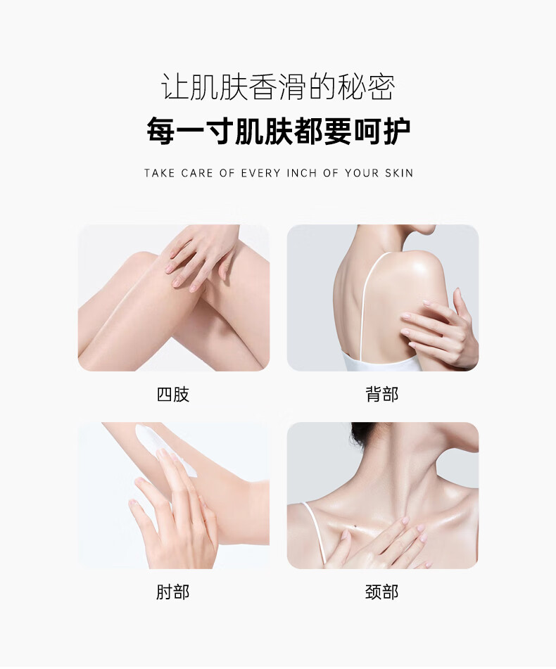 水潤(rùn)紗霧身體乳