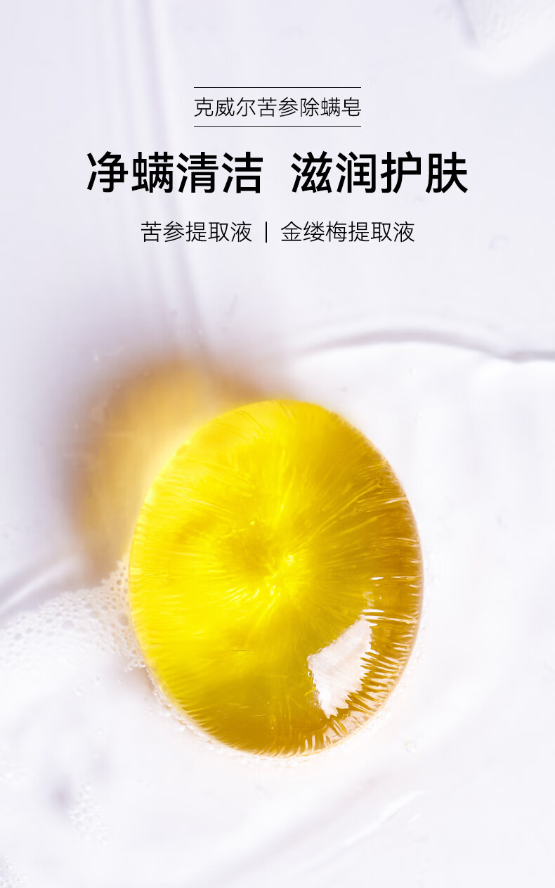 Stockwell克威爾苦參手工皂