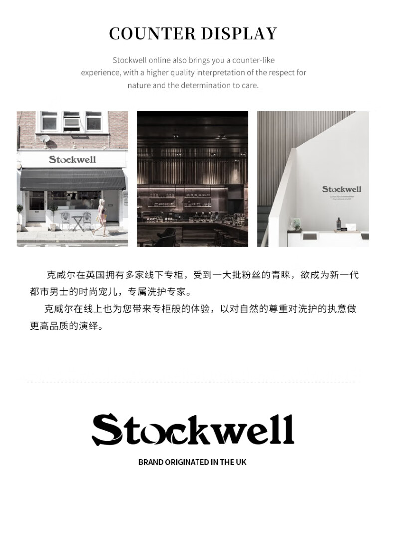 stockwell苦參皂