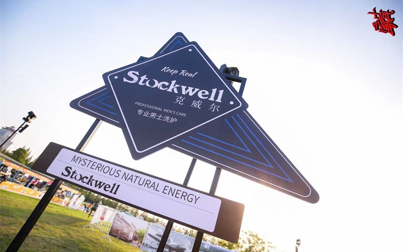 Stockwell男士潔面慕斯，深層清潔同時提升肌膚屏障功能